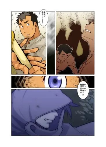 合vol2 [我武者ら!] | DLsite がるまに