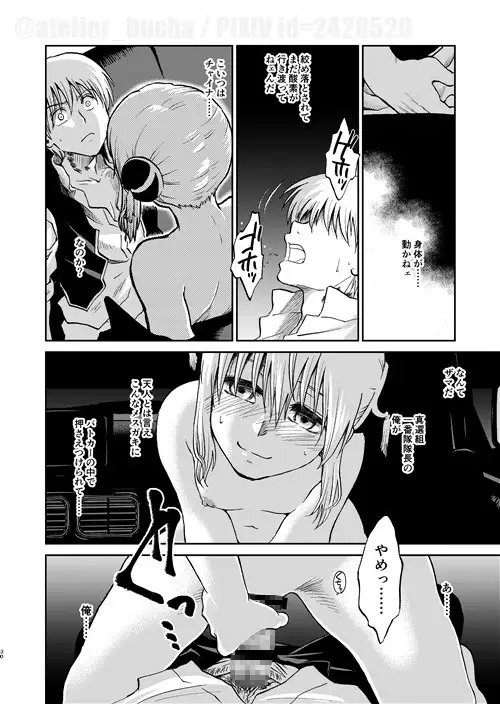 真夜中の兎 [atelier Bucha] | DLsite がるまに