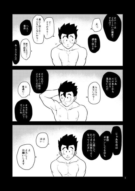 本日は生日和 [等速直線運動] | DLsite がるまに