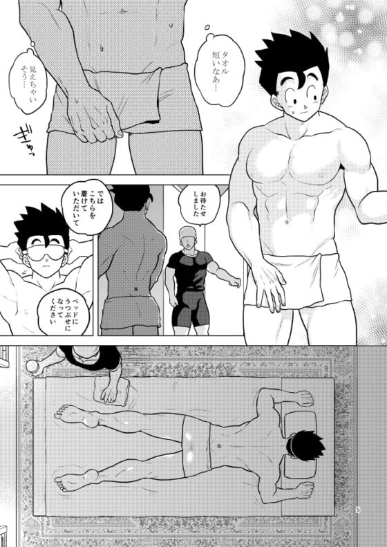 極楽へようこそ [等速直線運動] | DLsite がるまに