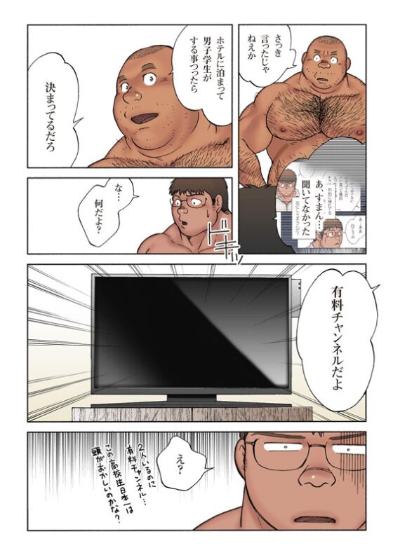 男子高校生ウェイトリフター 大会後のホテルでの青い夜(上) [ヒコ・ひげくまんが] | DLsite がるまに