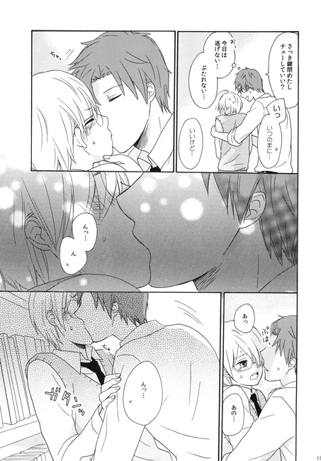 さみしくなんてない [short] | DLsite がるまに