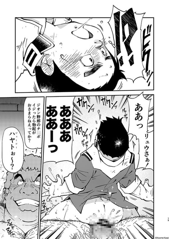 機動戦車は複座式2 [KOWMEIISM] | DLsite がるまに