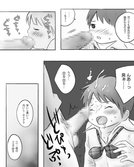 sweet touch [いつき89] | DLsite がるまに