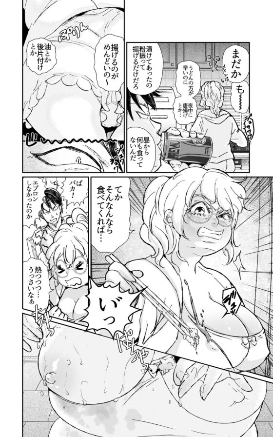夫婦夜話第1夜～真央夫妻の事情～(特典版) [のき愛房] | DLsite がるまに