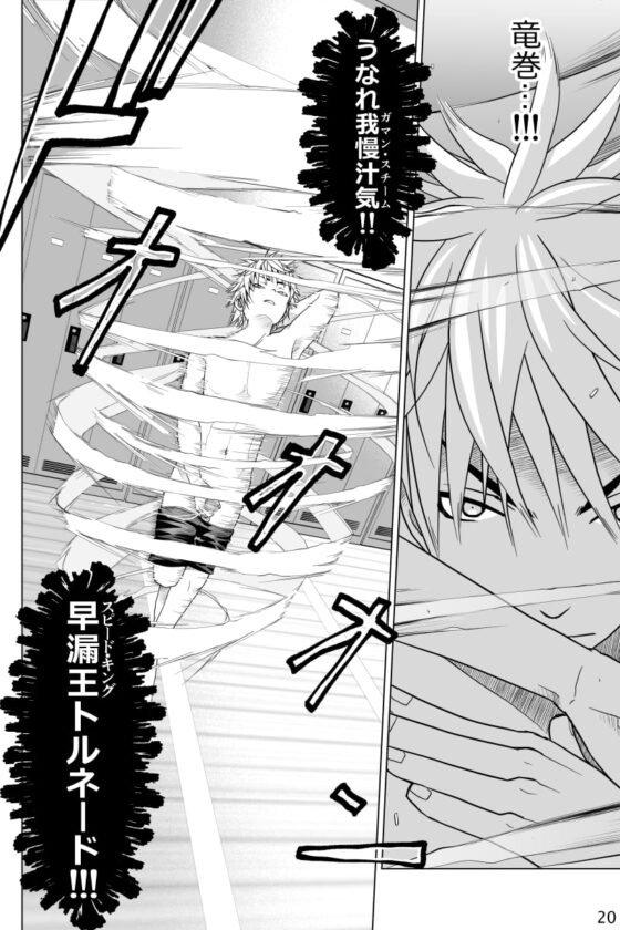 イケメン男子校しこしこ部 [迅雷一閃] | DLsite がるまに