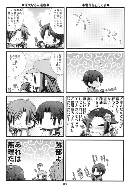 ねこ日和総集編 [Altergott] | DLsite がるまに