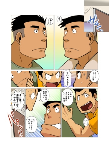 歪な三角の安定した関係 [我武者ら!] | DLsite がるまに