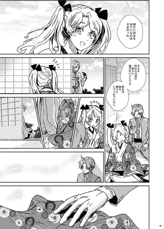へしさに短編集 [すいか時計] | DLsite がるまに
