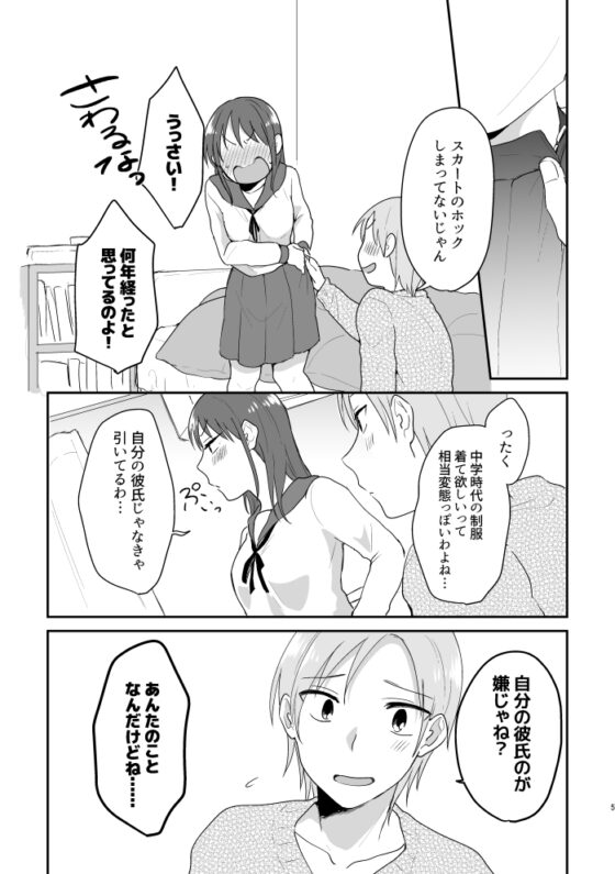セーラー服に着がえたら [ねこかんロマンス] | DLsite がるまに