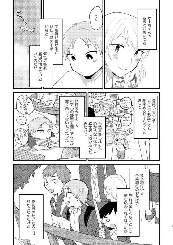 愛はいつも君のかたちをしている [ねこかんロマンス] | DLsite がるまに