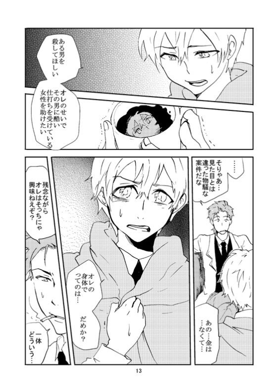 CROWN OF BULLET [有限雪白] | DLsite がるまに