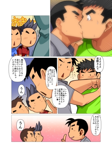 パパズマーケット3 [我武者ら!] | DLsite がるまに