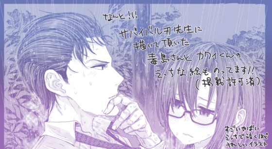 秘密の大人時間 [もちもちたいよう] | DLsite がるまに