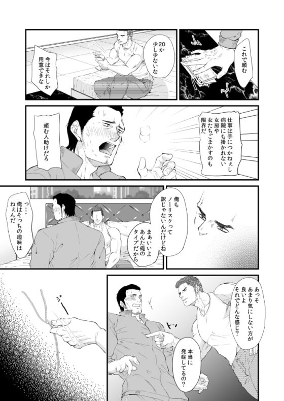 発情病 [とりあえず生] | DLsite がるまに
