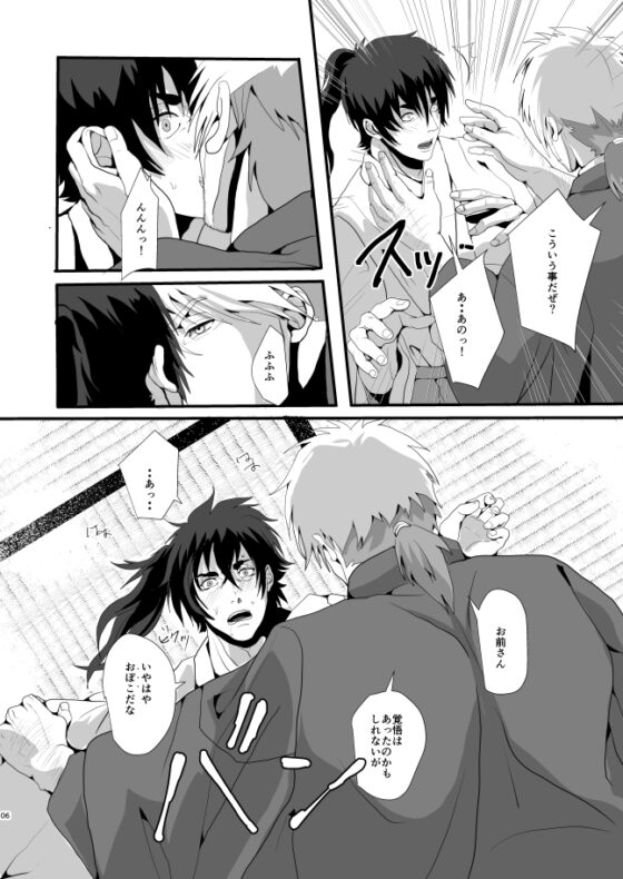 閨の華 [TENTENKINGYO] | DLsite がるまに