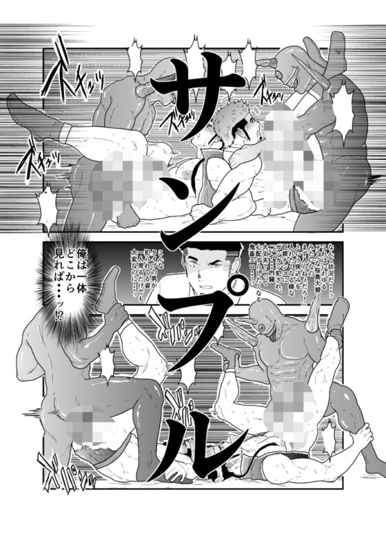 転生したらゲイ向けRPGの世界だった件について2 [碇夕] | DLsite がるまに