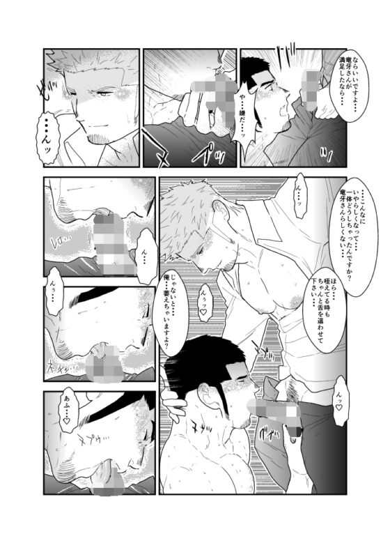 もしもヤクザが泥酔してしまったら [碇夕] | DLsite がるまに