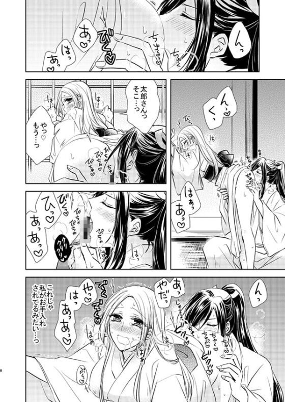 手伝い札使いますか? [藤と桃] | DLsite がるまに