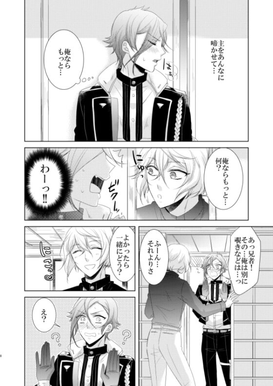 鬼と戯れ言 [藤と桃] | DLsite がるまに