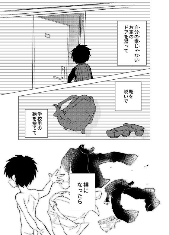 お仕事ですよトモ君!!～その1・水着編～ [突撃部隊] | DLsite がるまに