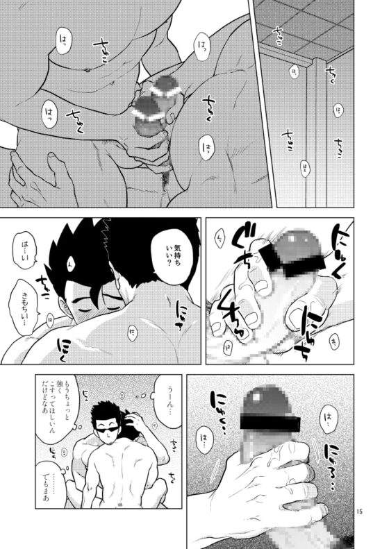 ごはんを食べる本4 [等速直線運動] | DLsite がるまに