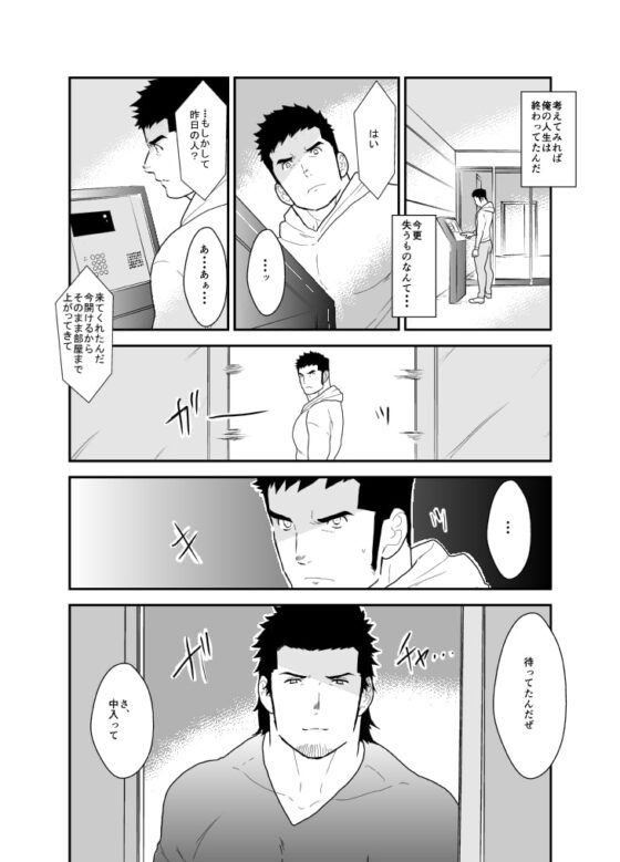 雇われ先がなんだかおかしい [碇夕] | DLsite がるまに