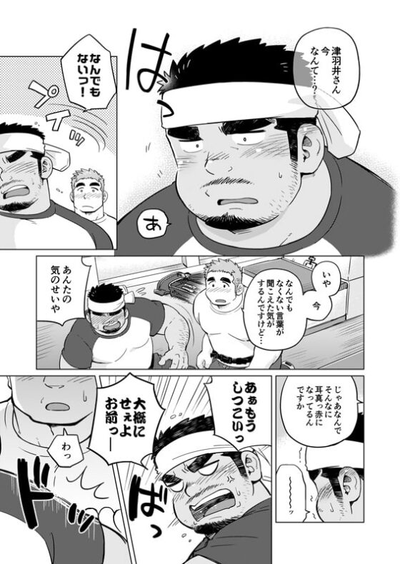 シティボーイと瀬戸の島【2】 [SUVWAVE32] | DLsite がるまに