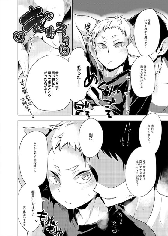 練馬区一幸せな男の話 [maguro.] | DLsite がるまに
