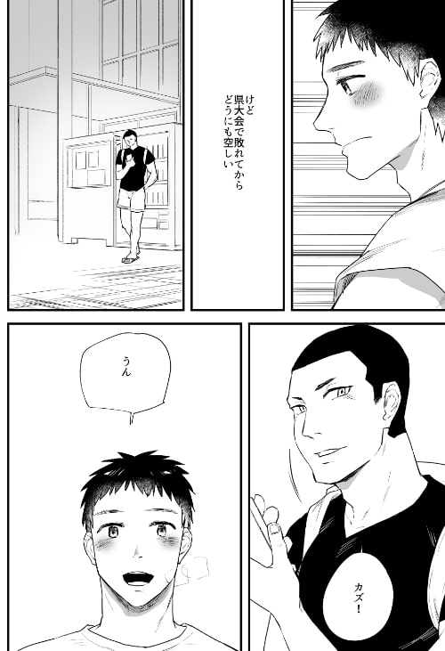 夏がはじまる [麻川屋] | DLsite がるまに