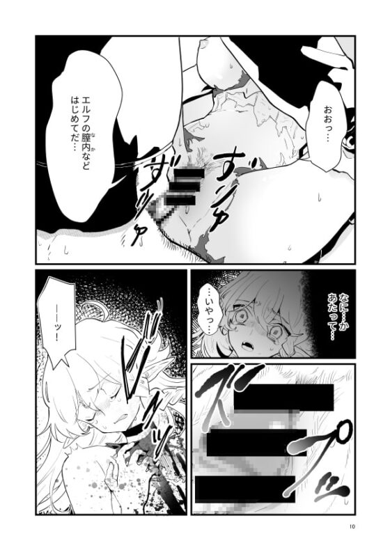 爪弾き者のソムニア1 [ナユタの運ぶ音] | DLsite がるまに