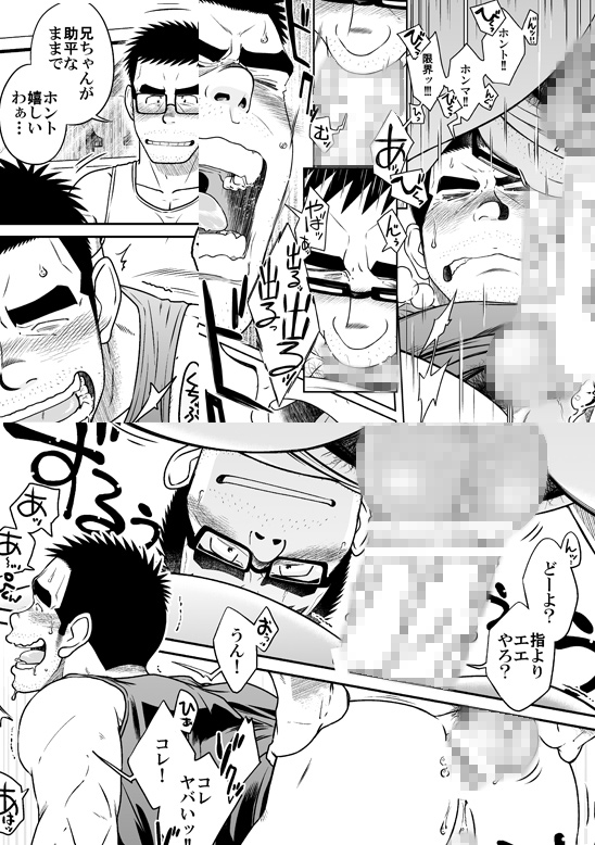 木平兄弟 [アキタク*キカク] | DLsite がるまに
