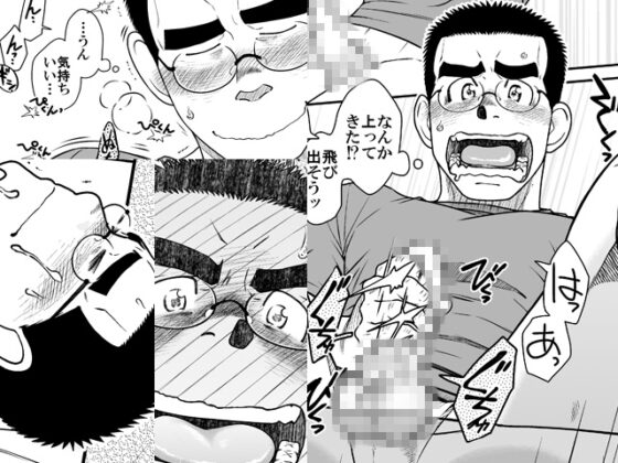 ナントカ男子 vol.4 -シコだん- [アキタク*キカク] | DLsite がるまに
