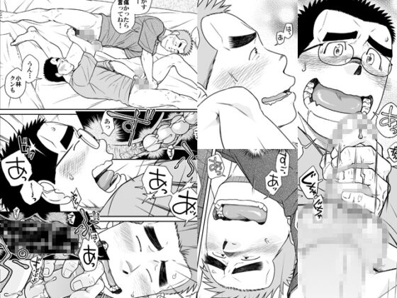 ナントカ男子 vol.5 -サルだん- [アキタク*キカク] | DLsite がるまに