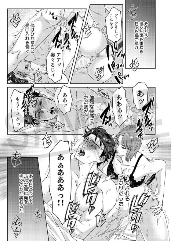 41歳童貞非処女な夫は今夜も妻に愛される [ウケダン] | DLsite がるまに