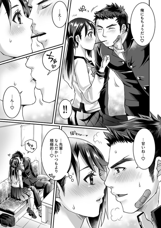 部活男子×女子マネージャー0.5 [Studio.好] | DLsite がるまに