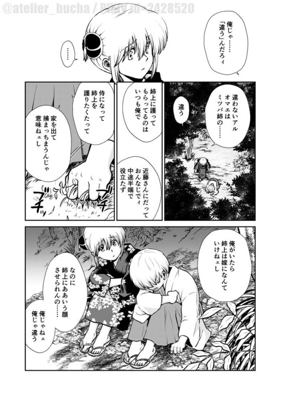 1214パラドックス【下】 [atelier Bucha] | DLsite がるまに
