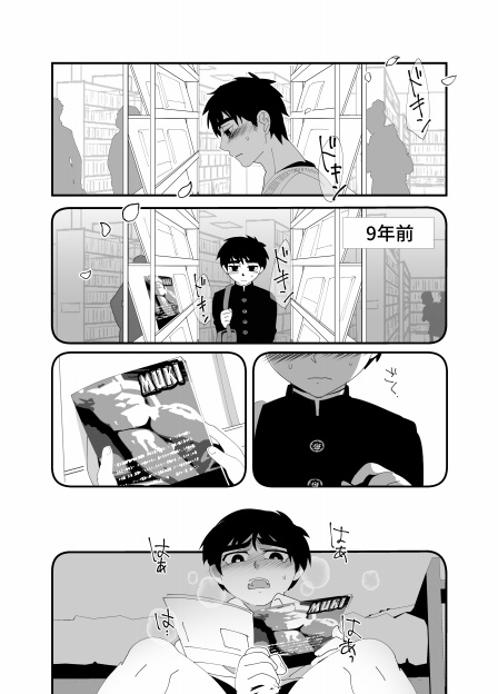アバウトブラック前編 [誤答世界] | DLsite がるまに