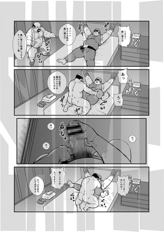 ババンババンバンバン [おかず処えびすや] | DLsite がるまに