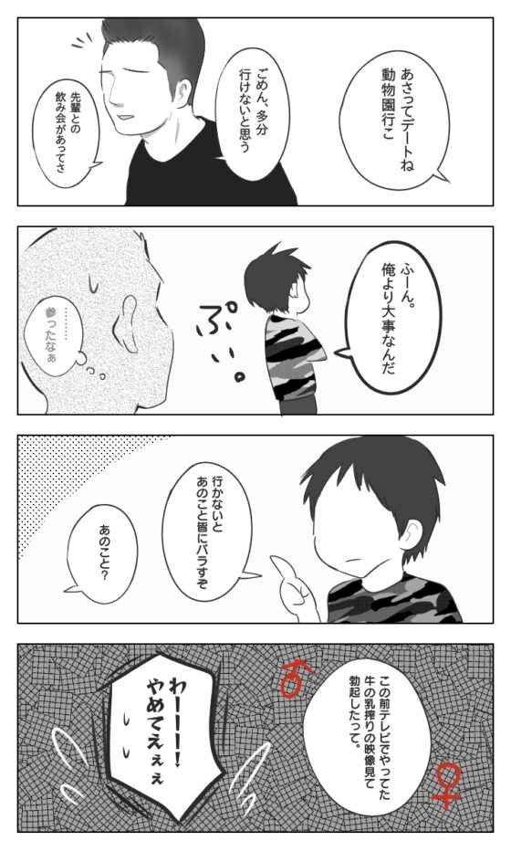やきもち君とのんびり男 [いつき89] | DLsite がるまに