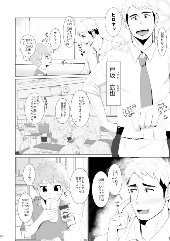 優しいともだち [みたらし団子] | DLsite がるまに