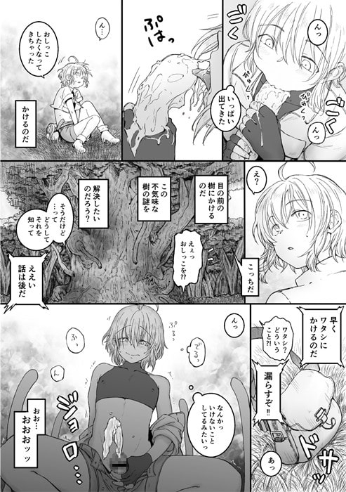 たわむれ [mon] | DLsite がるまに