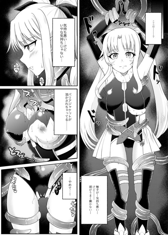 フェイトちゃんが××中毒になる本 [ぷらなりあ亭] | DLsite 同人 - R18