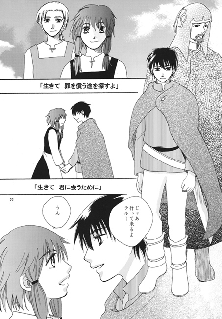 風曜日、君をつれて [ラヴァーズ・キス] | DLsite がるまに