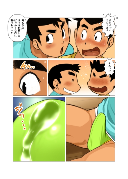 1roomsecond#02 [我武者ら!] | DLsite がるまに