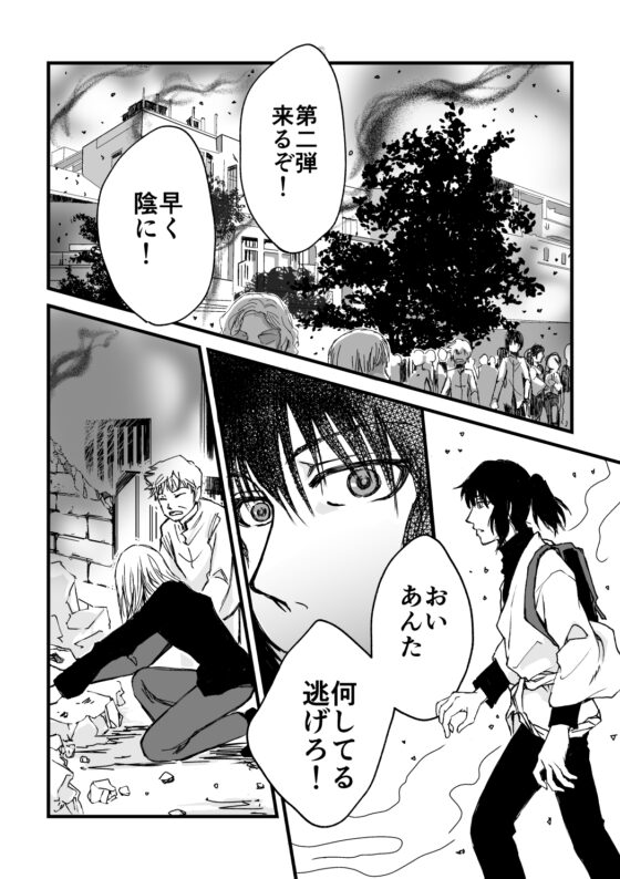 きみが生まれた日 [ヒばかり] | DLsite がるまに