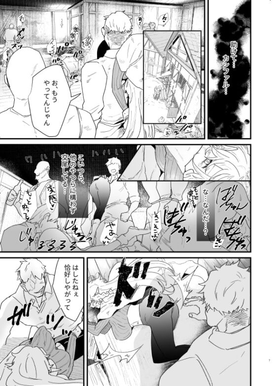 爪弾き者のソムニア5 [ナユタの運ぶ音] | DLsite がるまに