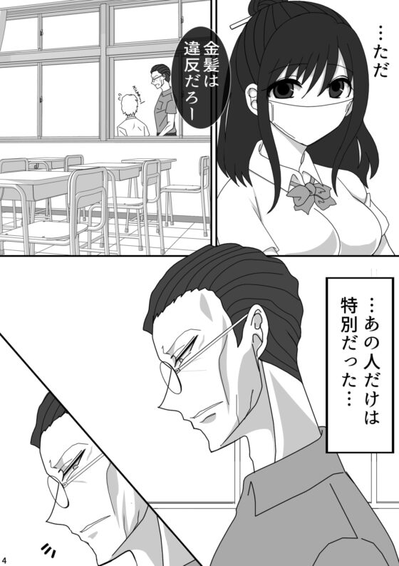 教頭先生と… [禁飼育] | DLsite がるまに