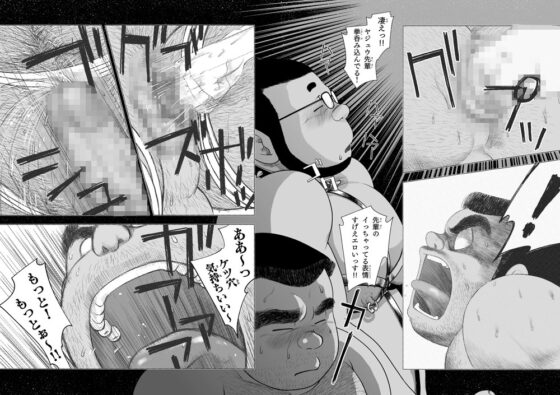 ウェイトリフ部監督 八重猛の調教日誌2 [ヒコ・ひげくまんが] | DLsite がるまに