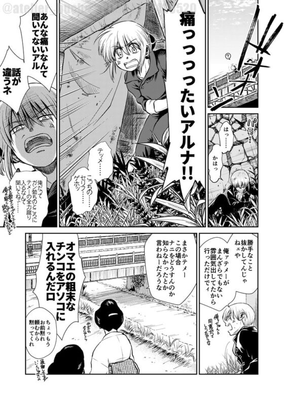 のぼる大人の階段、ふたりで。 [atelier Bucha] | DLsite がるまに